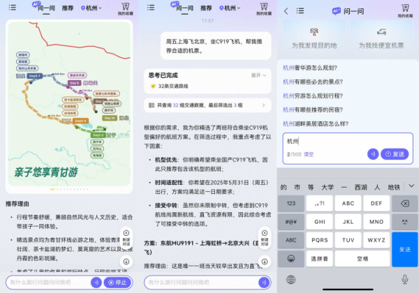 实盘配资公司查询 飞猪更新AI产品“问一问” 找特价机酒、作手绘地图更厉害了